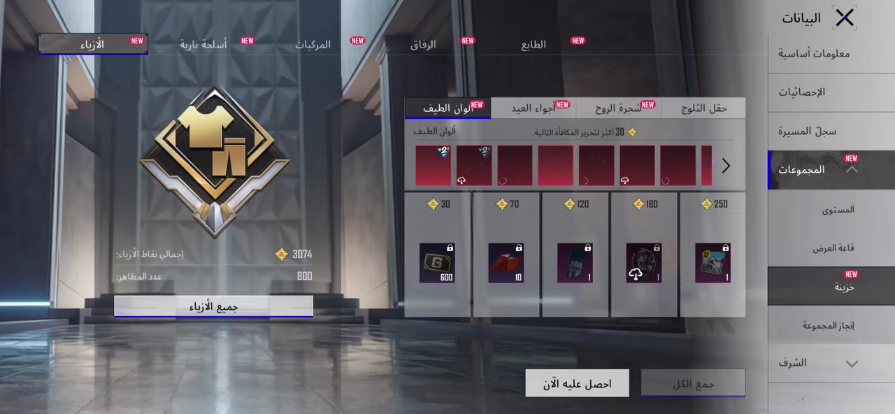 سلام عليكم حساب ببجي للبيع  الحساب مرتب وبيه نوادر ومن سيزون ٤  سعر ١٥٠وجهً الوجه مكاني كوفه ناحيه العباسيه  والحساب كما موضح بلفيد


**إذا كنت صاحب هذا الإعلان وتريد حذفه لأي سبب، رجاءا أرسل رسالة إلى الدعم الفني**