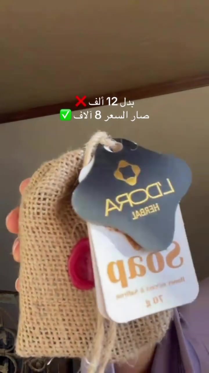 #البصره #بغداد #منتجات #صابونه  #اكسبلور


**إذا كنت صاحب هذا الإعلان وتريد حذفه لأي سبب، رجاءا أرسل رسالة إلى الدعم الفني**