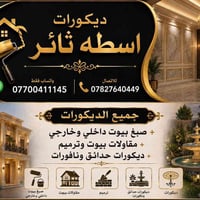 جميع العمال كادر مميز