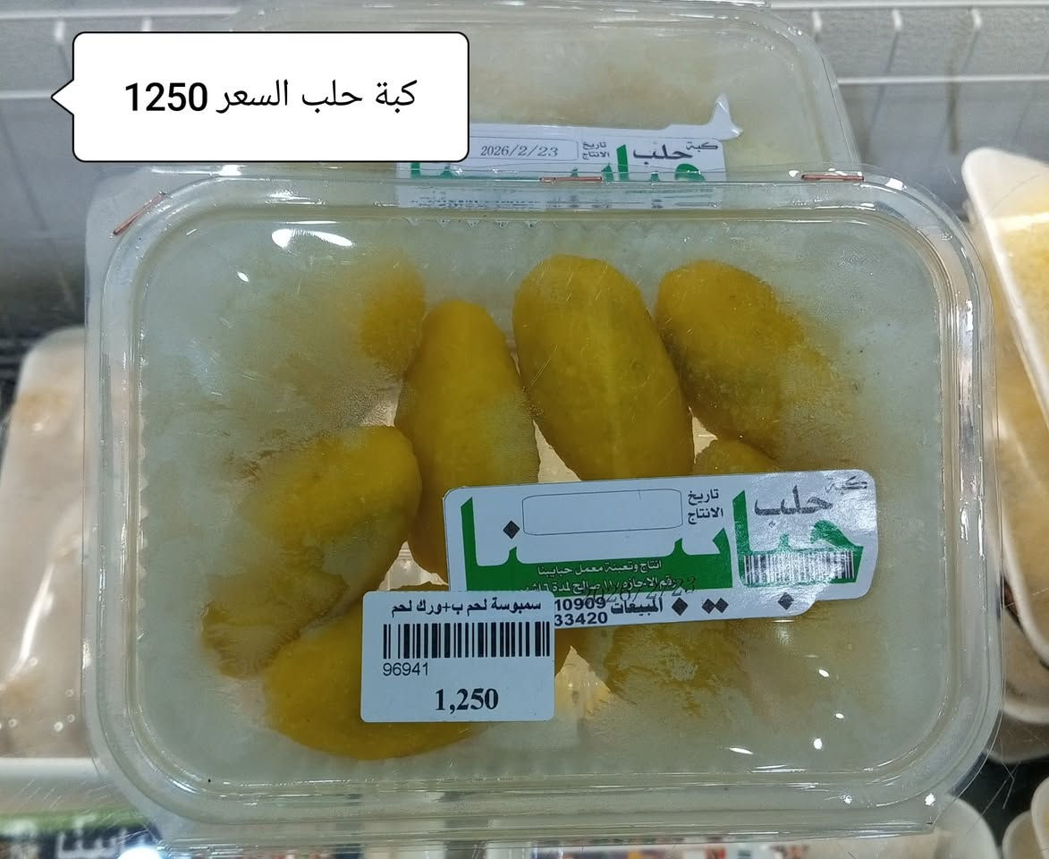 متوفر الآن لدى هايبر ماركت توفير 

العنوان الخاجيه مقابل الباب الخلفي لمستشفى الزهراء مجاور صيدلية صبا


**إذا كنت صاحب هذا الإعلان وتريد حذفه لأي سبب، رجاءا أرسل رسالة إلى الدعم الفني**