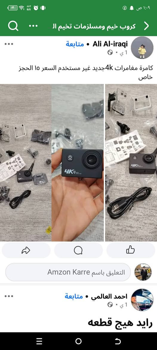 كاميرا فور كي تصوير حقيقي بسعر15000 مع التوصيل راسلونا وتدللون متوفر توصيل كل محافظات العراق


**إذا كنت صاحب هذا الإعلان وتريد حذفه لأي سبب، رجاءا أرسل رسالة إلى الدعم الفني**