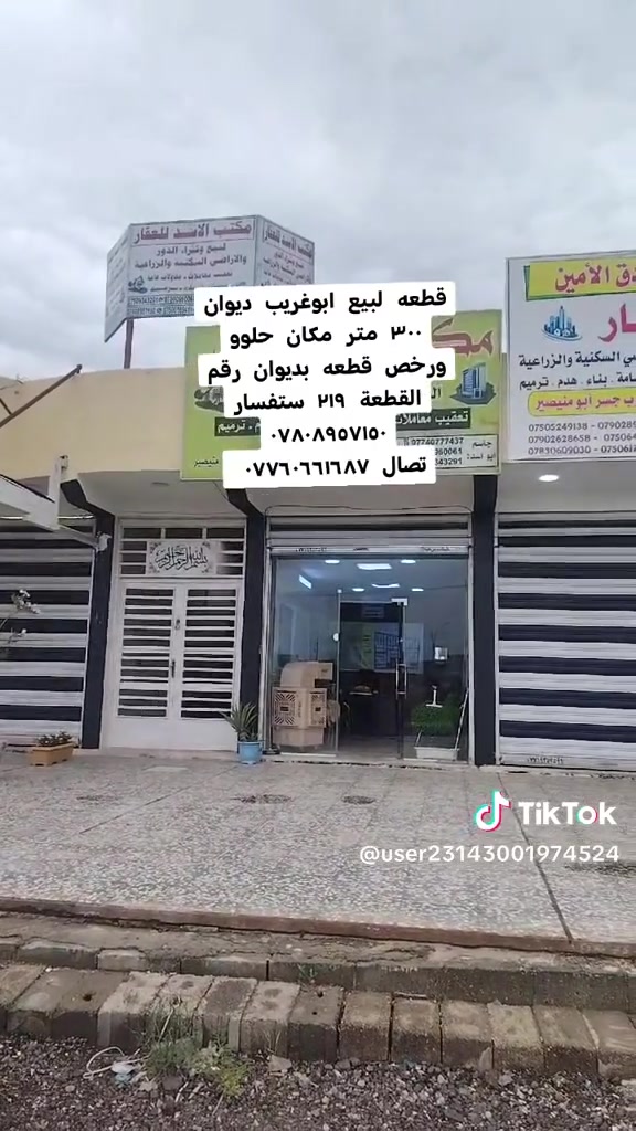 قطعه لبيع ابوغريب ديوان


**إذا كنت صاحب هذا الإعلان وتريد حذفه لأي سبب، رجاءا أرسل رسالة إلى الدعم الفني**