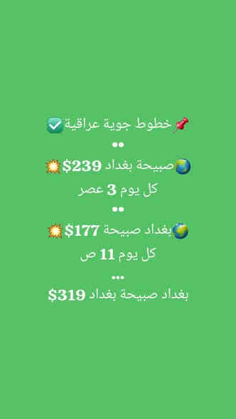 ⭕️حمزة الناصري 

⚜️حي الجهاد  

⚜️اعظمية السفينة

⚜️تركيا يلوا فاتح جادة 

⚜️تركيا اسطنبول لاللي

⚜️اربيل بختياري 

🔴تسديد ماستر كارد 

00905316351093

009647747881422
