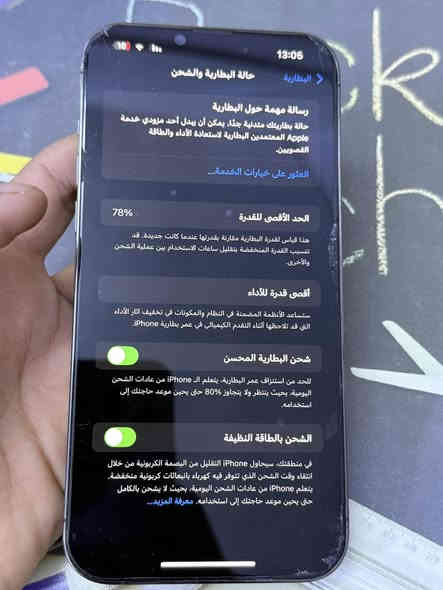 نوعيه : ايفون 13 برو ماكس اسود فحمي   
شرق اوسط  نموذج  M

التلفون بس ضربه بل ضهر وبسيطهً وأبد ما ضاره بي 
نضافته كلش جيده ما بي اي شخط غير الضهر الضربه الخفيفه  ومع كارتونته الاصليه 

مساحته  : 256  

بطاريته. 78 

كلشي شغال وعلى الفحص التلفون كلش نضيف  وما مبدل اي شي بي بلادي التلفون سعره 500  💸الف قفل بدون معامله رجاء    

موقع بغداد بلديات قرب تقاطع الكهرباء  
 
رقم الهاتف : ***********
