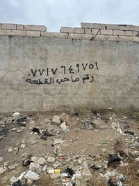 كربلاء طوريج • ٢٠٠م • سند ٢٥ تحويل