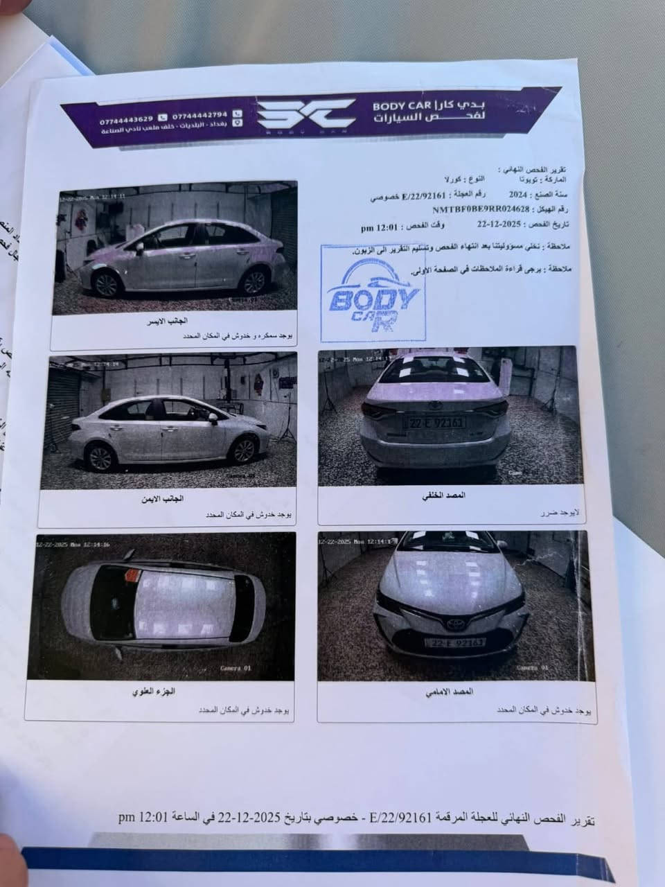 تويوتا كورلا 2024 خليجي (SAS ساز)

رقم اربيل  دولي 

فول مواصفات 1/1  ماعدا الفتحه

حجم المحرك 1800 بانزين
 ماشيه47000
دخول ذكي بصمة تشغيل بصمة   

شاشة ديجيتل  

تبريد قطعتين 

مرآة داخلية عاكسة 

وبيها هواي مواصفات بعد

180وبيها مجال 

فقط (بارد بخشم الجاملغ)
***********
مكاني بغداد البلديات
