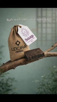 إعلان🔴🔴 صابونة اللافندر من ليدورا 🤎  مستخلصة من عشبة اللافندر من مكونا...