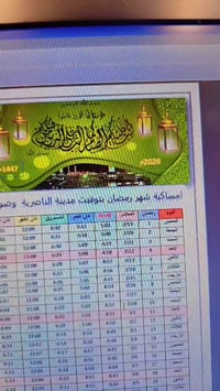 طباعة إمساكيات • مكتب الصفاء الشطرة • حجز واتساب