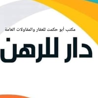 للرهن • النجف الاشرف • ١٥٠م