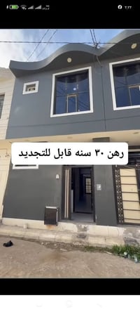 اجار • رهن • عقار