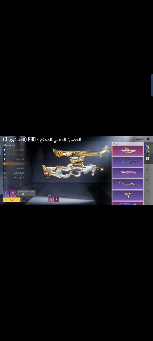 حساب البيع ب 15 آسيا بي 11 سلاح يطور المجموع 49
واتساب ***********
