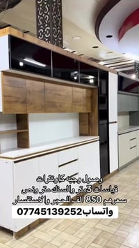 شغل مضمون • مقاسات • سعر مميز