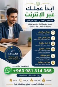 للطلب • استفسار • اكتب تم