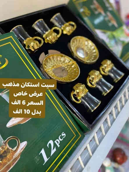 كلشي وكلاشي 
الجمعية الثانية 

قسم  من البضاعة والعروض المتوفرة حالياً / يوم الاثنين بتاريخ 2025/12/1

أهلاً وسهلاً ب الجميع 

متوفر توصيل لجميع المحافظات 

العنوان 🗺 /العزيزيه/الجمعية الثانية/ خلف بناية مدرسة الفرزدق /قرب كاشان مول /الشارع المؤدي الى اسواق الكفيل /
واتساب/ ***********
