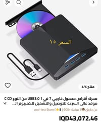 إلكترونيات • الأسعار بالصور • توصيل لجميع المحافظات