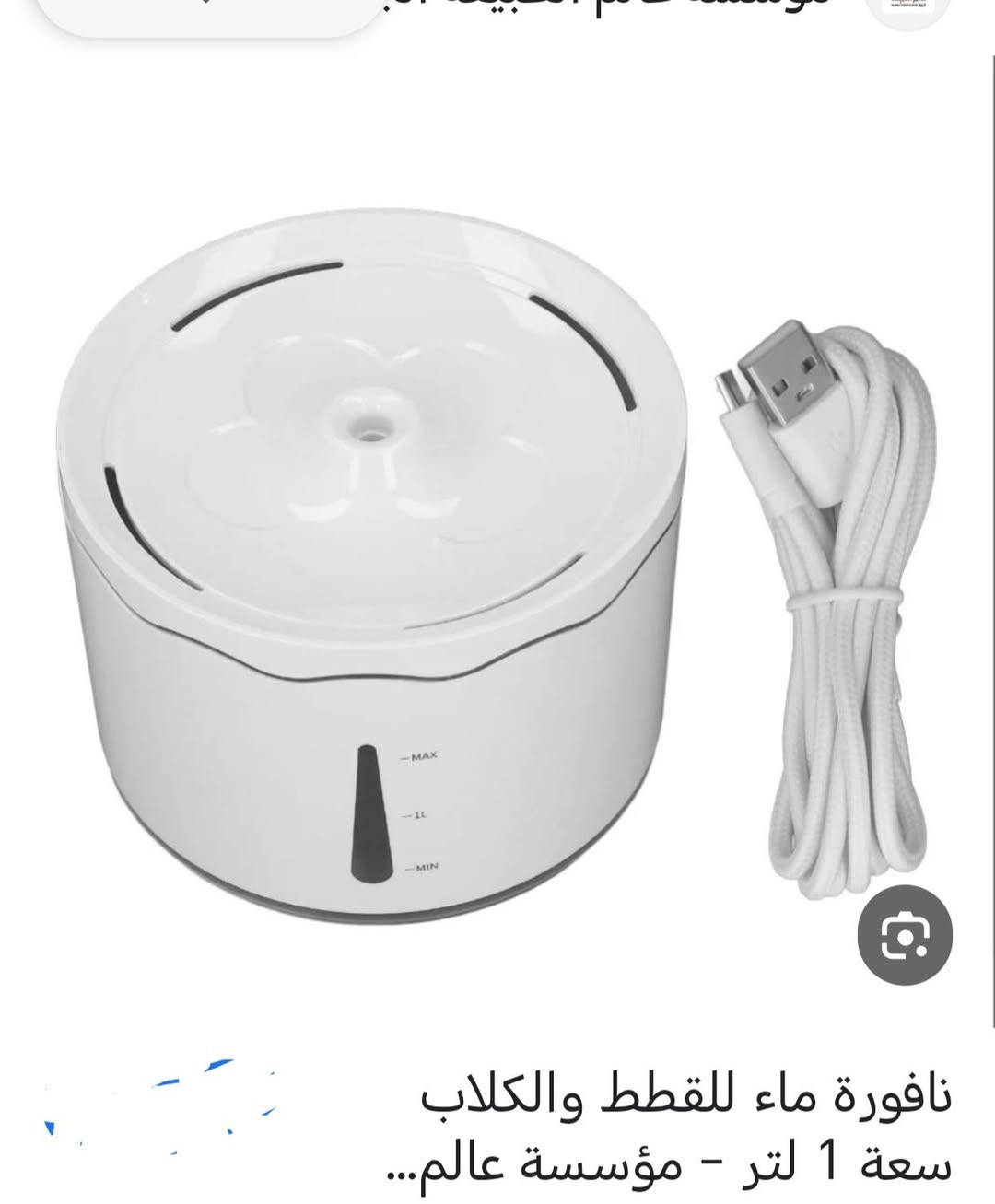 متوفر اغراض قطط وكلاب سعر مناسب توجد خدمة توصيل لجميع المحافظات


**إذا كنت صاحب هذا الإعلان وتريد حذفه لأي سبب، رجاءا أرسل رسالة إلى الدعم الفني**