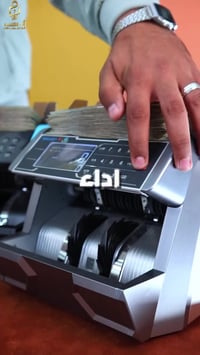 ماكينة عد فلوس • Smart X • كشف تزوير