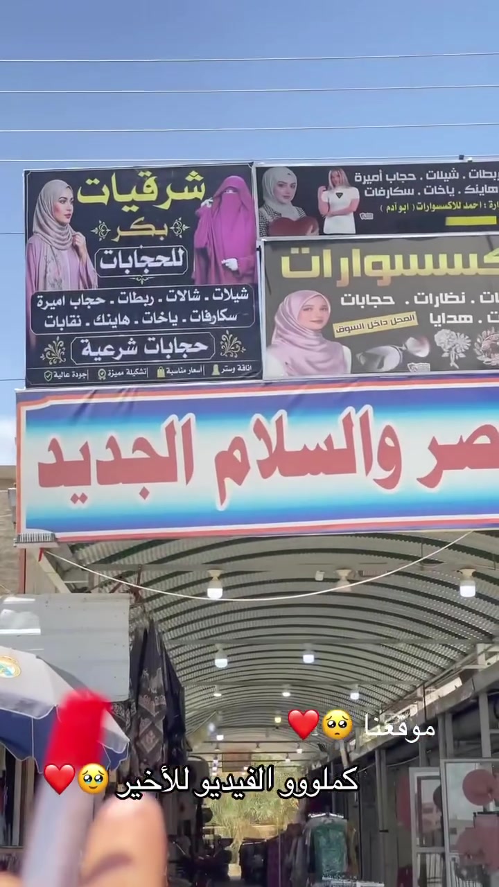 تشرفونا بكل وقت موقعنا ابو غريب النصر والسلام سوق الجديد تابعونا كل يوميه نزل بضاعه جديده وباسعار مناسبه


**إذا كنت صاحب هذا الإعلان وتريد حذفه لأي سبب، رجاءا أرسل رسالة إلى الدعم الفني**