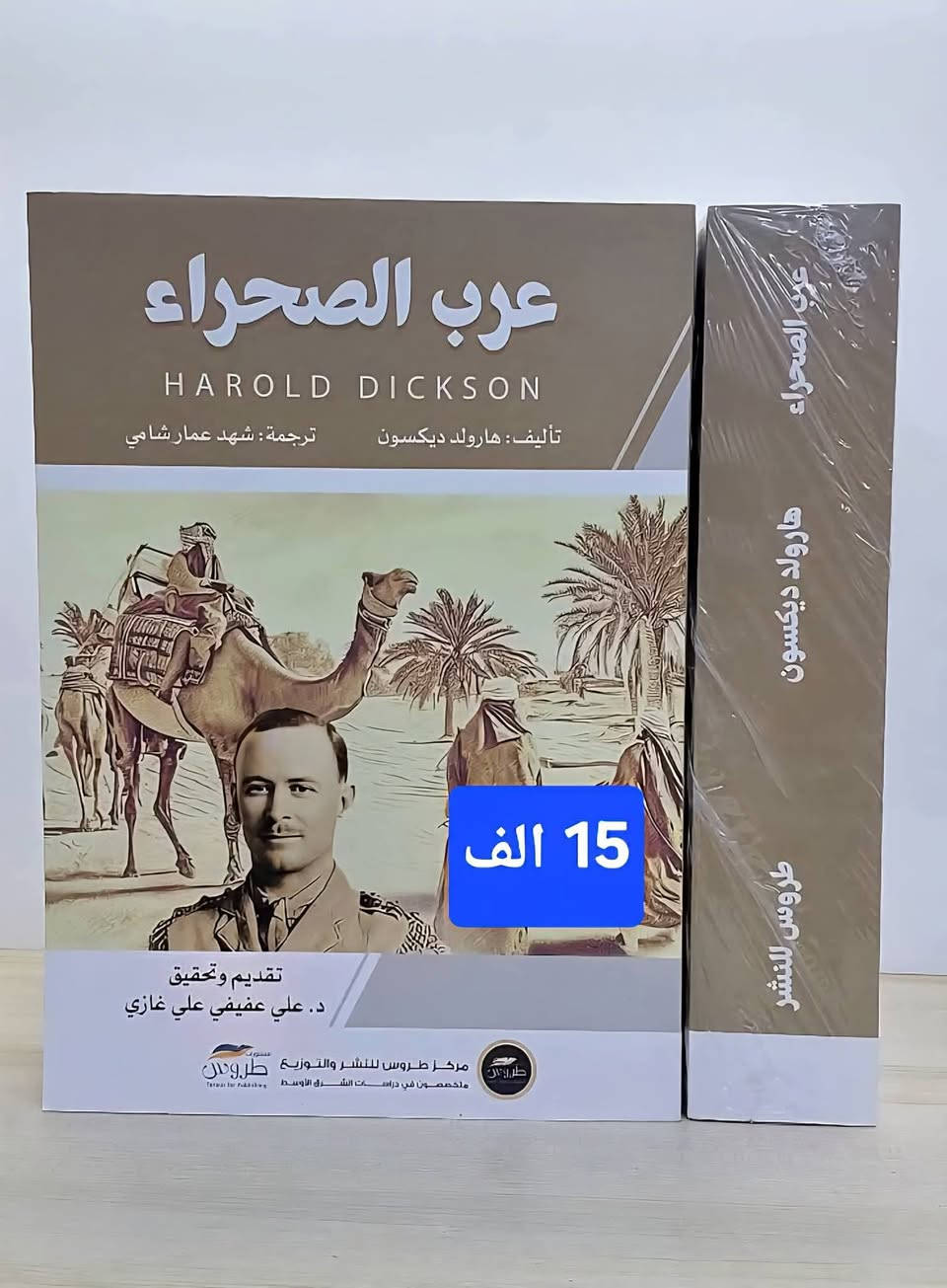لمن يبحث عن الحقيقة بين سطور التاريخ والسياسة
📚 عناوين مميزة من الكتب السياسية والتاريخية
✅ نسخ أصلية وبأنسب الأسعار
🚚 خدمة توصيل إلى كافة محافظات العراق (3000 دينار)
🎁 توصيل مجاني عند شراء 5 كتب أو أكثر

واتساب للتواصل *********** 
#المكتبة_السياسية_العراقية
