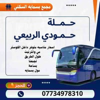 حملة حمودي الربيعي • كربلاء والنجف • مدخل B8