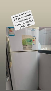 براد • السليمانية • للبيع