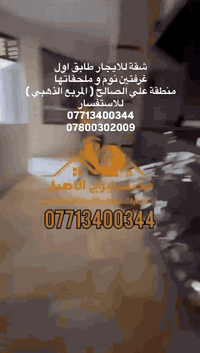 مكتب ابراج الأصيل للعقارات و المقاولات العامة عنوان المكتب : منطقة علي...