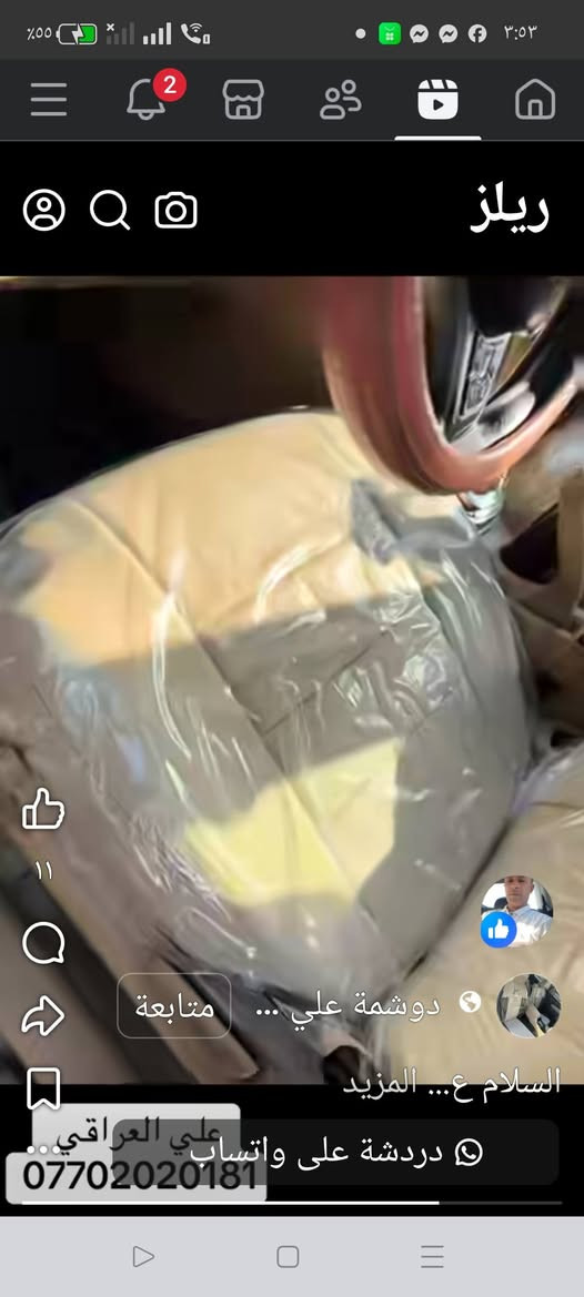 السلام عليكم شيري تيكو موديل 2014 رقم انكليزي بغداد باسمي تبريد شغال مكينه تنقص تخم تاير باب الصدر والخلفي مبدلات نفس اللون بدون حادث كير ميكاني دوشمه جديده ارضيه  السعر 65 بغداد مدينه الصدر الاتصال ***********
