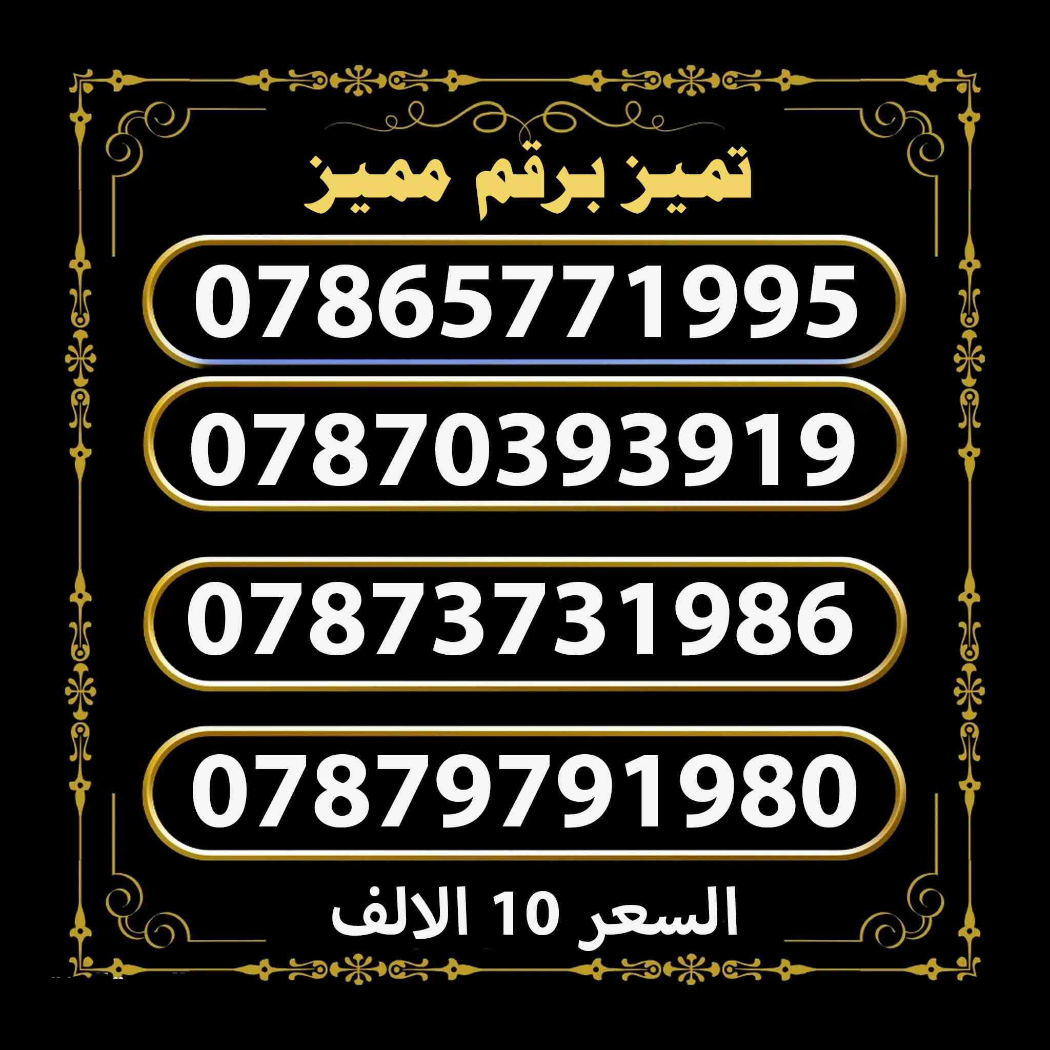 اقوى تخفيض بالعراق كله 
اسعار اقل من سعر الشركة ب70%
السماوة - ام العصافير - نزله الصناعه النزلة الثانية - نهاية نزله ✅
