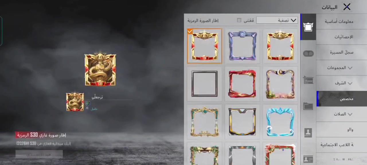 سلام عليكم حساب ببجي للبيع او مراوس بحساب تيك توك  وجه لوجه مكاني موصل


**إذا كنت صاحب هذا الإعلان وتريد حذفه لأي سبب، رجاءا أرسل رسالة إلى الدعم الفني**