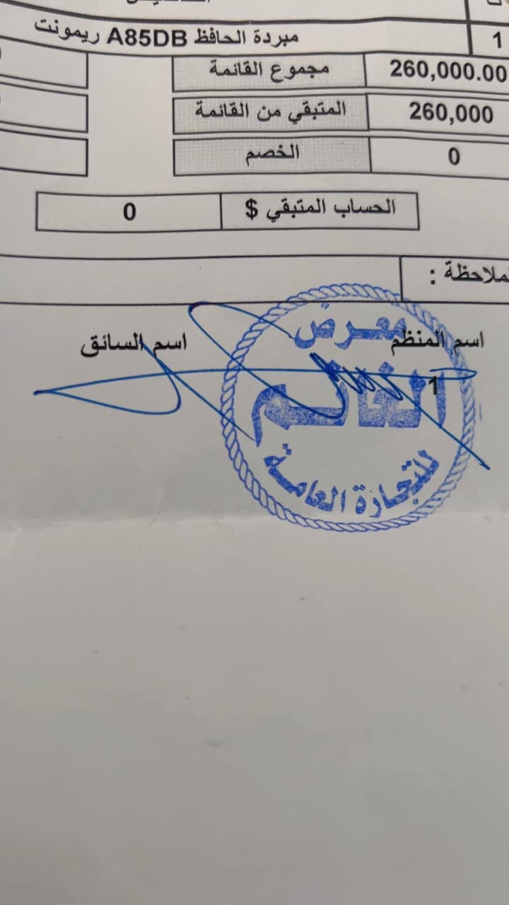 مبردة ال جي الحافظ كامل مواصفات شاشة بلازمة مع ريموت  للبيع مكان حي الجهادسعر المطلوب ٢٠٠


**إذا كنت صاحب هذا الإعلان وتريد حذفه لأي سبب، رجاءا أرسل رسالة إلى الدعم الفني**