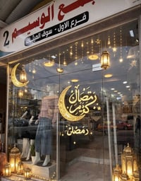 كلابيه • برنسيسه • سوق سومر