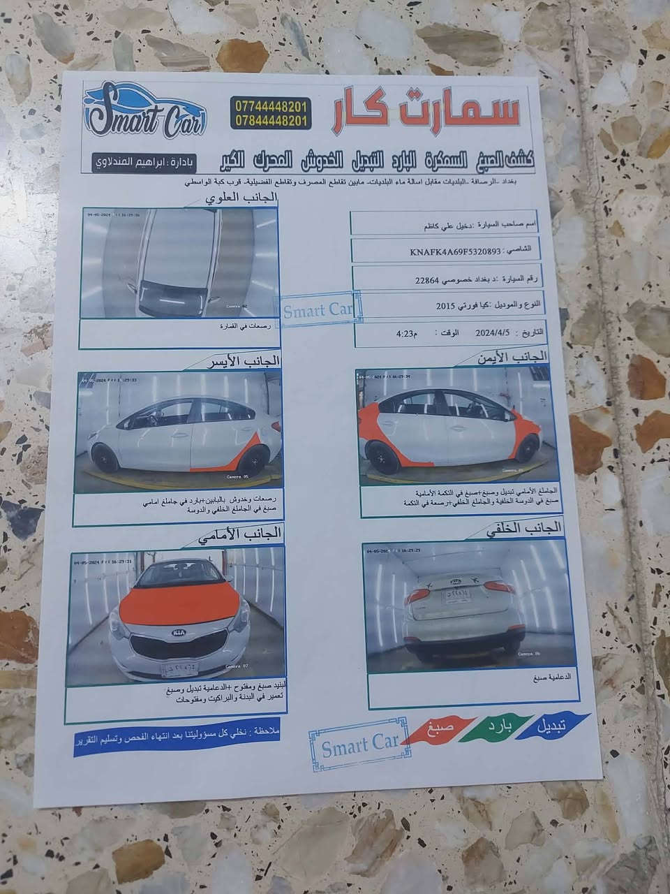السلام عليكم كيا فورتي 2015 لون مميز كير عادي ماشيه 111 السعر 90 وبيه مجال الأتصال بلرقم ***********
