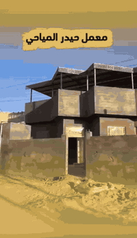 البصرة • حماية البيت • عزل مطر