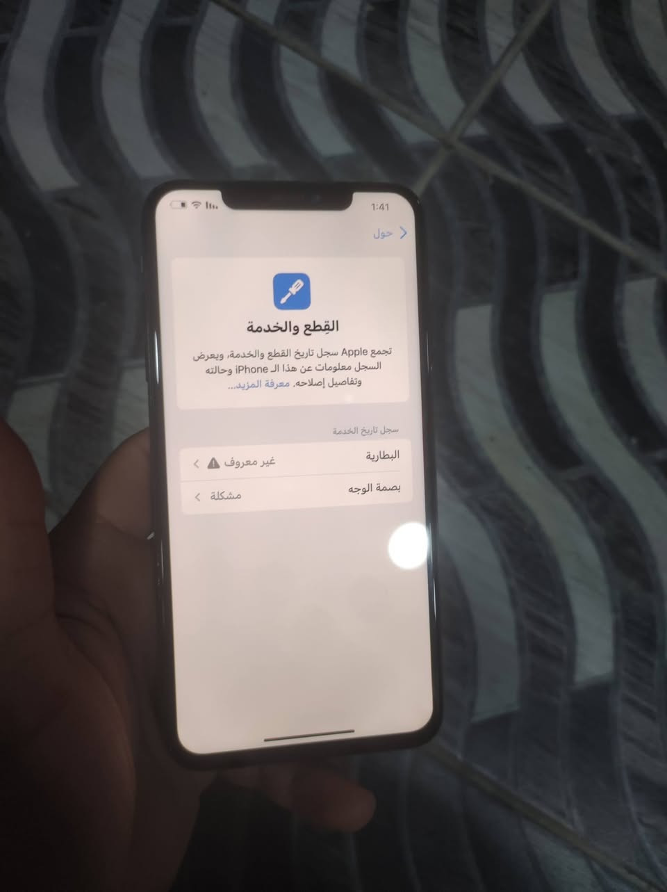 اكس ماكس
بطاريه 96 
ذاكره 64 
سعره 180 بي مجال بسيط 
مكاني حله 
***********
