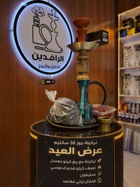عروض العيد • نركيلة • فحم اندنوسي