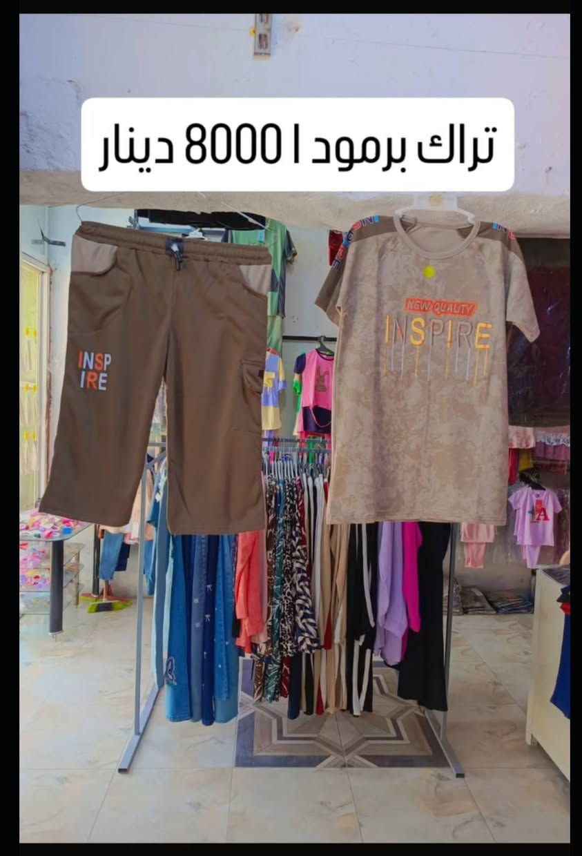 ꧁༒☬ ادخلو + تابع الصفحة ☬༒꧂
✨ وشوفو كل المنشورات لا يفوتكم شي 🔥📢
العنوان 📌: المحاويل حي 17 الشارع العريض مقابيل قاعة ريست للالعاب.  للتواصل☎️: ***********👈واتساب #4nvc4 انستا💬
