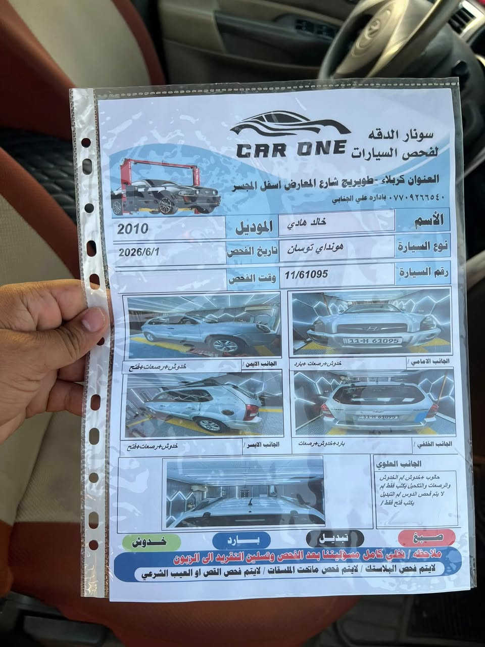 توكسان مديل ٢٠١٠سياره مكفوله عد بارد شبر بقبق الجنطه سياره مال جناي وجاهزه من كلشي مكان السياره كربلاء اطوريج السعر ١٢٥بيه مجال ***********
