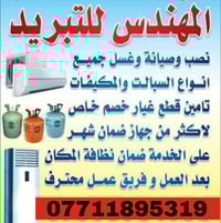 من رخصة الادمن نصب - تنظيف -فتح سبلت ونقل لغير مكان   ورشات متنقلة سبا...