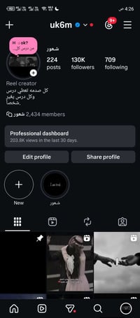 يوزر رباعي • محتوى شعر • تفاعل