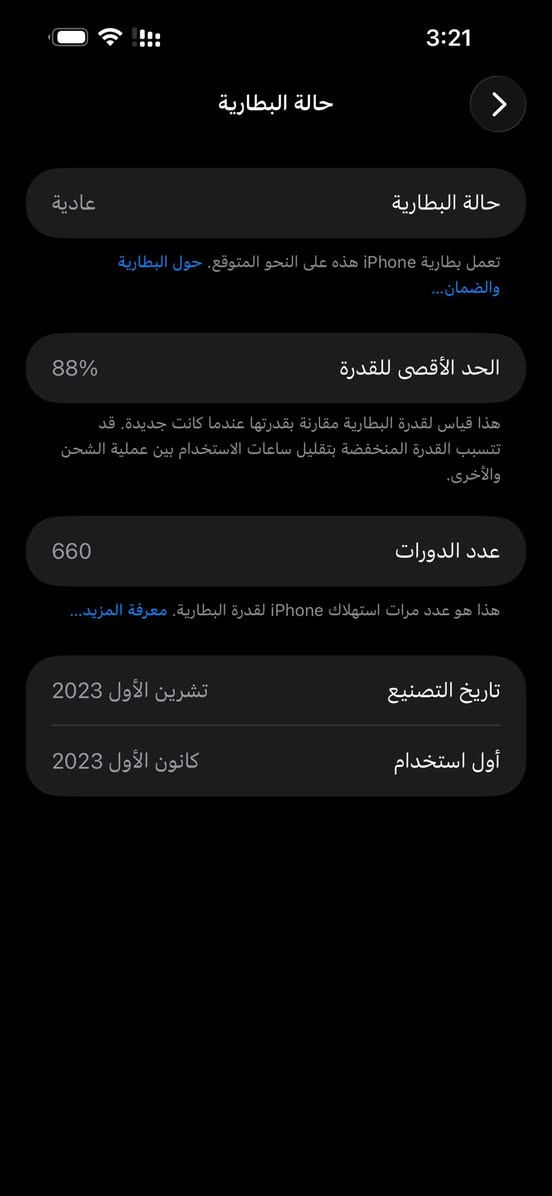 ايفون 15 برو ماكس للبيع  دبل سيم كارتونة موجوده استعمال واحد  256 السعر 1250000 للاتصال عل هذا الرقم ***********
***********
