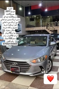 النترا • ٢٠١٧ • مكينة وجير شرط