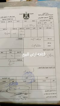 قطعة أرض • قريبة • مطعم زهره ديالى