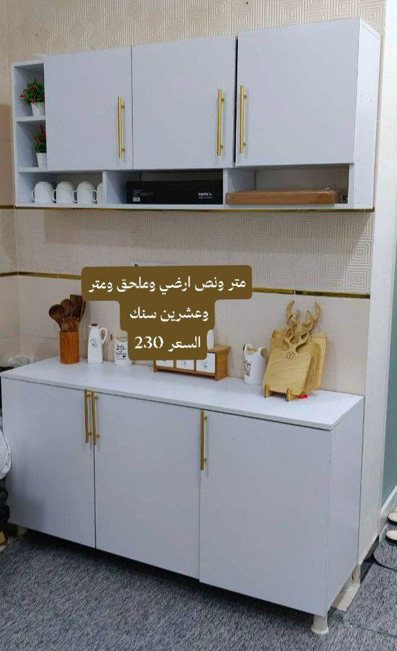 تخفيضات وعروض لفتره محدوده🌹سارع قبل انتهاء العرض 
الاسعار والقياسات مثبته ع الصور 
الون والقياس حسب طلبكم
للحجز والاستفسار مراسله الصفحه 
او الاتصال على رقم *********** واتس 
يتم فحص الطلب بوجود السايق 
توصيل بغداد والمحافضات متوفر لدينا كل الي عليك ارسال الصوره والطلب يوصلك بكل سهولة
