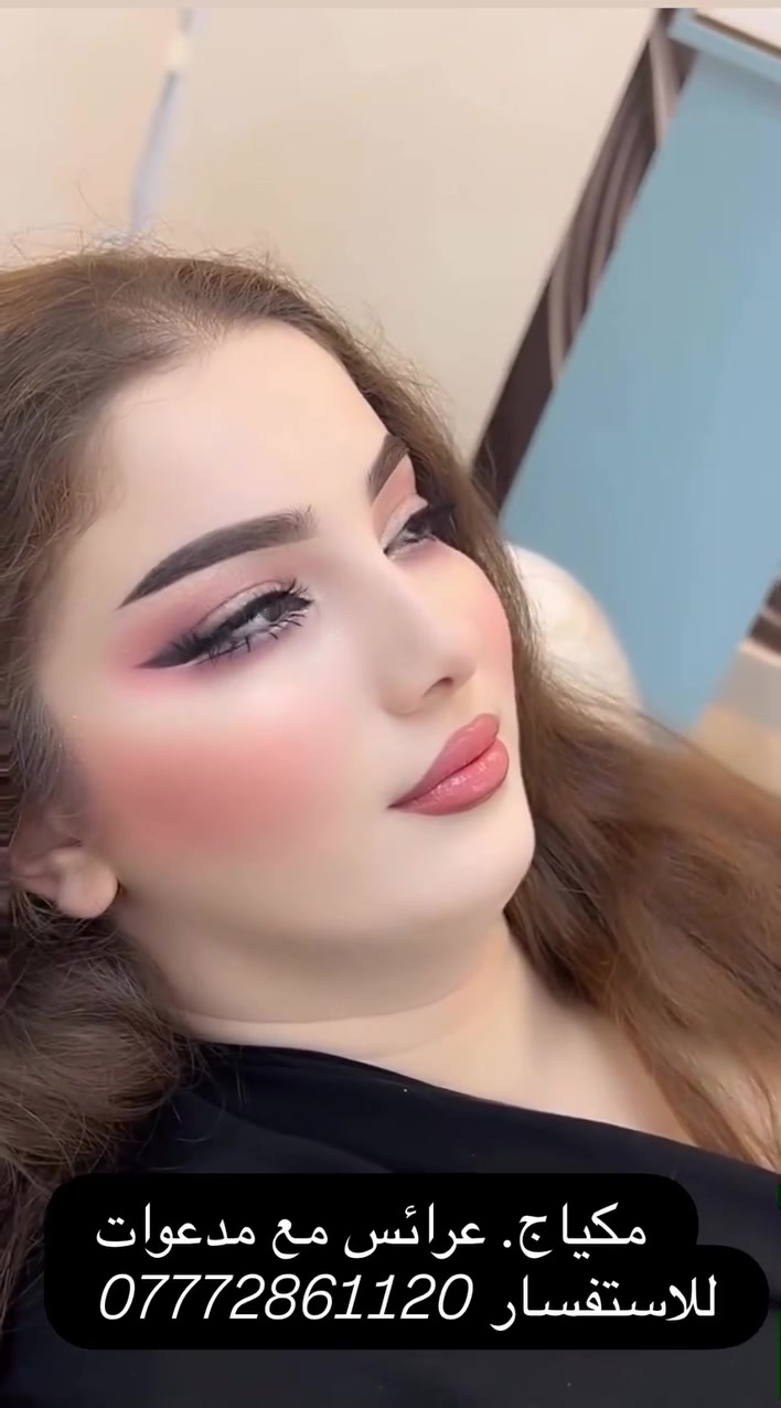 عروستي الراقيه 👰‍♀️👰‍♀️👰‍♀️الدخلت العرض 
ابو ال150 

تسريحة
مكياج 
اضافر موقتة 
تبييض جسم 
رموش 
كل هذا اب 150 فقطططط 
عرض. المدعوات. 
ميكب كامل ب٢٥ الف فقط. 
اليوم طلعت احلى العرايس
 ع
مهنايه ان شاء الله🦋🦋🦋
طلعت لعابه👰‍♀️🤩🤩🤩تسريحه ومكياج  😍 كل الصور بدون فلتر 🥹🤭

_________________
عنوان الجمال😍 عنوانا

📍العنوان
الديوانيه/العروبة 
للحجز والاستفسار مراسلة البيج او الواتساب 
***********
