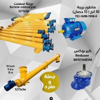 � شركة الساعدي للتجارة العامة 🔹 للـاستيراد والتجهيز المباشر لجميع الأد...