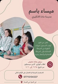 تصحيح التخفيض سيكون لطلاب الوزاري الذين يشتركون في الدورة من تاريخ ٦/١...