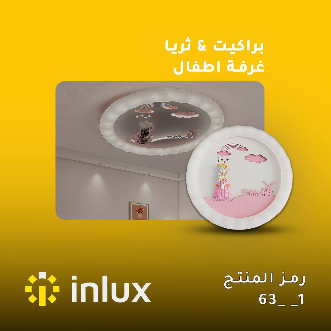 🌟 أضف لمسة من الأناقة والعصرية لمنزلك!
ثريات إنلوكس – جودة عالية وضمان حقيقي ✅
تصميم عصري، أداء ثابت، وضمان حقيقي  🛡️

سارع بالحجز الآن!
متوفر توصيل كافة محافظات العراق 
للحجز ارسل العنوان ورقم الهاتف  
📍عنواننا :  النجف شارع المجمعات _ مقابل الاميرات 2
للطلب والاستفسار تواصل معنا : 
*********** | خدمة الزبائن
فروعنا : 
• النجف_شارع_ المجمعات_مقابل_الاميرات2
• النجف_حي_الغدير_شارع_غدير_كرامة
  #نضيئ_عالمك
#إنلوكس #ثريات_مودرن #إضاءة_حديثة #جملة_مفرد
