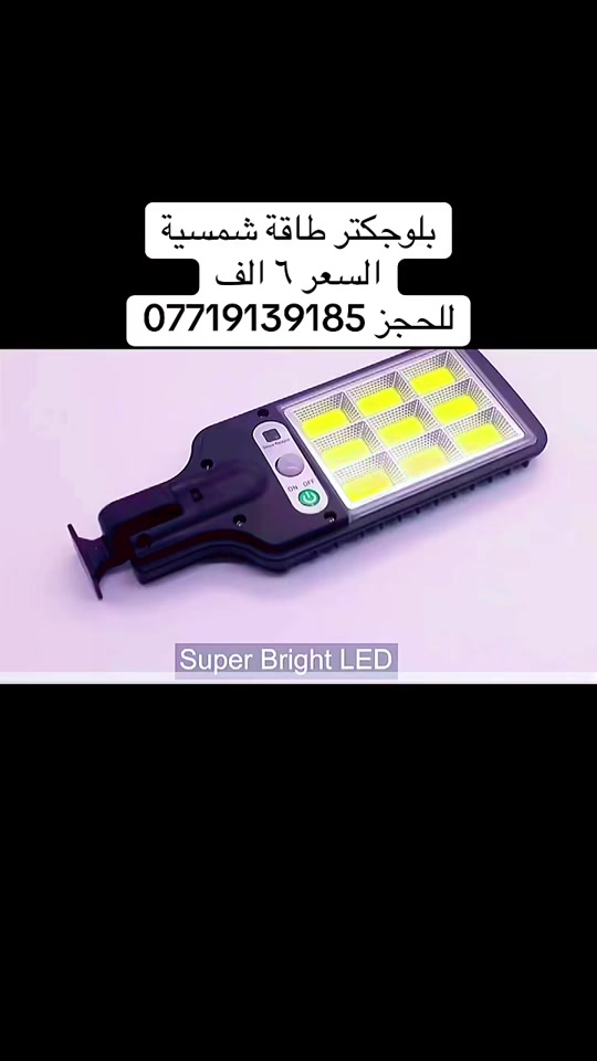 #امزون_احمد_جمال #العراق #طاقة_شمسية #اكسبلور #بغداد 
