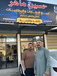 برنامج رمضان • رحلات كربلاء • حي البكرلي