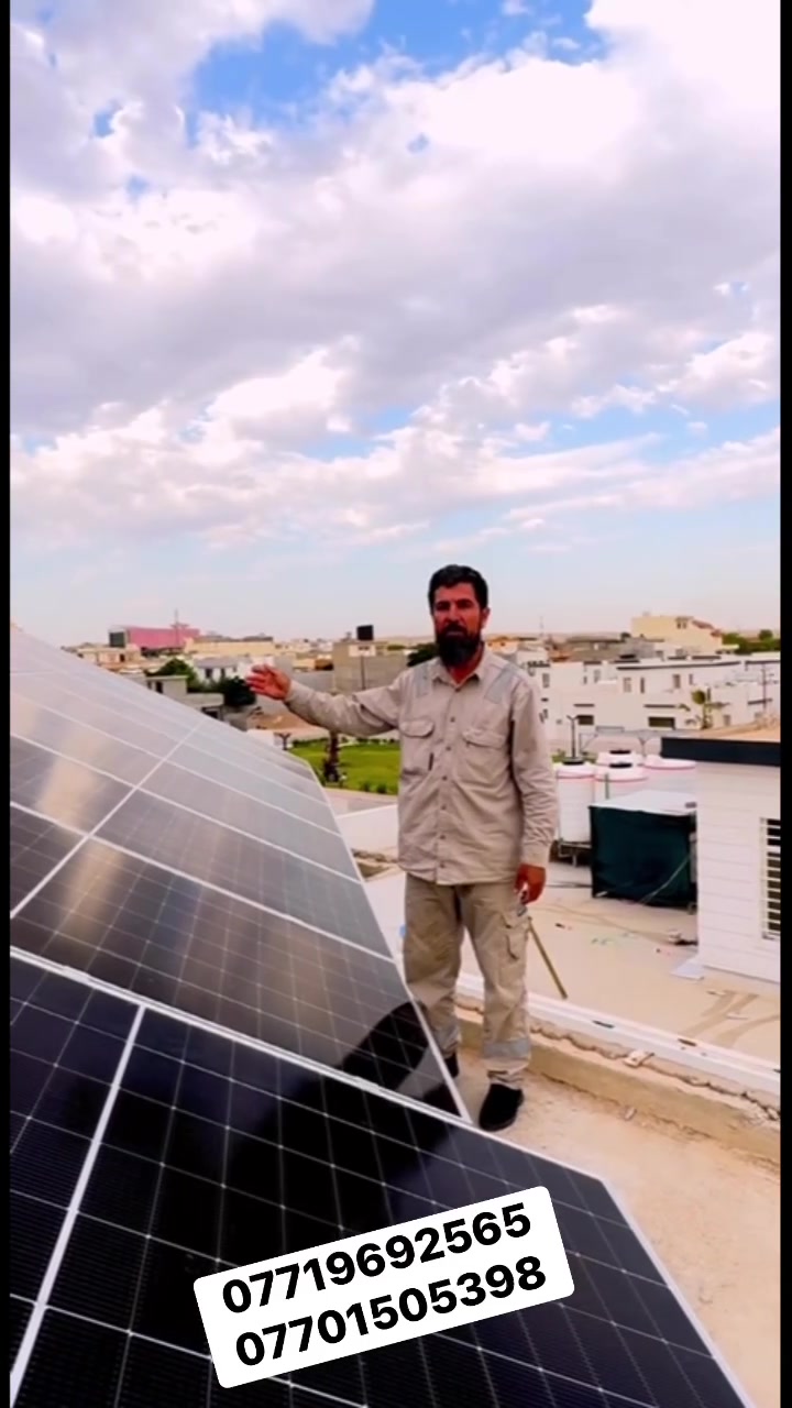 ️

✅ ١٦ تەختەی خۆری جۆری یولیکا (Ulica)
✅ بەرهەمهێنانی ٣٢ ئەمپیر کارەبا
✅ توانای گشتی سیستەم: ٤٥ ئەمپیر
✅ بەکارهێنانی ٣٢ ئەمپیر لە ڕۆژدا بە ئاسانی

🔩 دانراو لەسەر قاعیدەی ئەسلی گەلڤەنایز ٢ ملیم بە کوالیتی بەرز

⚡ ئینڤێرتەری ١١ کیلۆوات
✔️ رەبتی Wi-Fi
✔️ توانای گەڕاندنەوەی کارەبا بۆ تۆڕی نیشتیمانی (On-Grid)

🔋 ٢ پاتری ڤیڤا، هەر یەک ١٥ کیلۆوات
🔋 کۆی گشتی: ٣٠ کیلۆوات

🧠 بۆردی زیرەک بۆ جیاکردنەوەی سیستەمی ڕۆژ و شەو
☀️ ٣٢ ئەمپیر لە ڕۆژدا
🌙 ١٦ ئەمپیر لە شەودا

📞 بۆ زانیاری زیاتر و داواکاری:
***********
***********5

#سیستەمی_خۆری #سۆلار #پانێلی_خۆری #Ulica #Energy #SolarSystem #Kurdi

️

✅ 16 لوحاً شمسياً من نوع Ulica
✅ إنتاج 32 أمبير من الكهرباء
✅ القدرة الإجمالية للمنظومة: 45 أمبير
✅ تم استهلاك 32 أمبير فعلياً بكفاءة عالية

🔩 هيكل تثبيت من الحديد المجلفن الأصلي بسماكة 2 ملم وبجودة ممتازة

⚡ انفرتر بقدرة 11 كيلوواط
✔️ مزود بخاصية Wi-Fi
✔️ يدعم تصدير الطاقة وإرجاع الكهرباء إلى الشبكة الوطنية

🔋 بطاريتان Viva بسعة 15 كيلوواط لكل بطارية
🔋 السعة الإجمالية: 30 كيلوواط

🧠 لوحة تحكم ذكية للفصل بين نظام النهار والليل
☀️ 32 أمبير نهاراً
🌙 16 أمبير ليلاً

📞 للاستفسار والحجز:
***********
***********5

#الطاقة_الشمسية #منظومة_شمسية #ألواح_شمسية #Ulica #SolarEnerg
